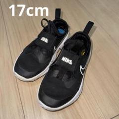 【美品】NIKE フレックスランナー　黒　ブラック　17cm スリッポン
