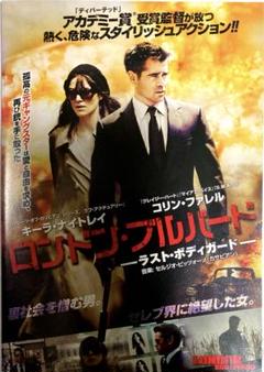 (未使用･未開封品)　ロンドン・ブルバード ラスト・ボディガード [Blu-ray] p1m72rm Amazon.co.jp: ロンドンブルバード ラストボディガード（Blu