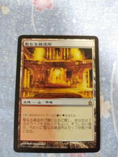聖なる鋳造所 4枚 聖なる鋳造所/Sacred Foundry》[GRN] 土地R | 日本最大級 MTG