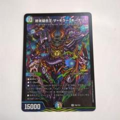 ザキラーキーナリー　プロモ4枚 m10892156028_1.jpg?1734732356