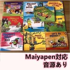 新品 音源あり カエル Froggy 10冊 幼児絵本 洋書 英語絵本 多読