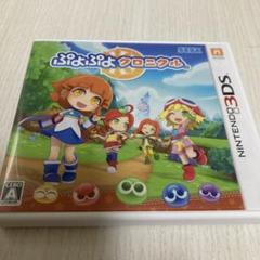 3DS ぷよぷよクロニクル