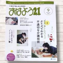 2025年最新】おはよう21の人気アイテム - メルカリ