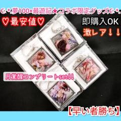 最遊記 Dice&Guns 限定 麻雀牌ストラップ 三蔵一行 新品未開封 レア 最遊記RELOAD -ZEROIN-』玄奘三蔵|ユニオンクリエイティブ