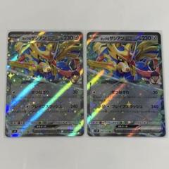 激安ショップ 食品 2025年最新】ホップのザシアン メルカリ - 2枚の人気アイテム ポケモンカードゲーム
