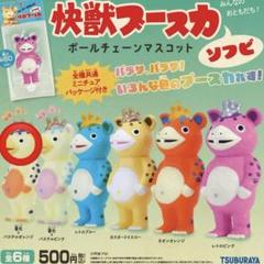 2025年最新】ブースカ 蓄光の人気アイテム - メルカリ