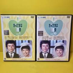 雑居時代 DVD BOX 1,2 ☆おまけ おくさまは18歳 DVD5枚