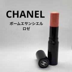 2025年最新】シャネル エサンシエル ロゼの人気アイテム - メルカリ