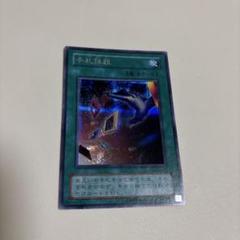 遊戯王】手札抹殺 - メルカリ