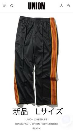 新品Lサイズ　UNION X NEEDLES TRACK PANT
