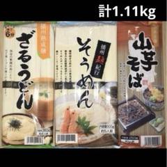 合計60袋☆乾麺そばそうめんうどんセット〜24時間以内発送〜 乾麺そばうどんそうめん合計60袋セット〜24時間以内発送