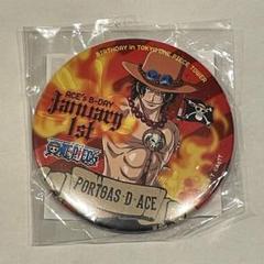ワンピース エース ワンピースタワー限定 バースデー缶バッジ 3個セット 麦スト 新商品】バースデー缶バッジ エース : ONE PIECE 麦わらストア