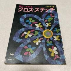 2025年最新】三宅喜久子の人気アイテム - メルカリ