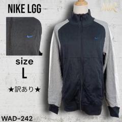 ★訳あり★ NIKE LGG トップス スウェット ジップアップ ユニセックス