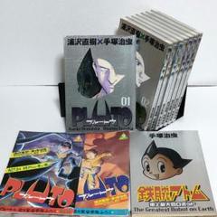 PLUTOプルートウ豪華版 全8巻セット 付録完備　初版 Amazon.co.jp: PLUTO 豪華版 コミック 全8巻完結セット (ビッグ