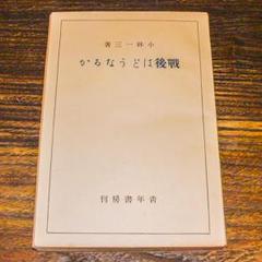 ⭐️グラフィックカラー⭐️昭和史⭐️全16巻⭐️太平洋戦争・昭和史と天皇等 ⭐️グラフィックカラー⭐️昭和史⭐️全16巻⭐️太平洋戦争