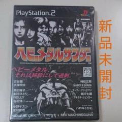 ヘビーメタルサンダー PlayStation2