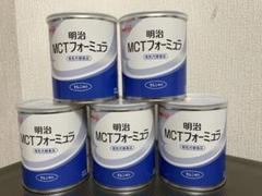 明治　MCTフォーミュラ（350g×10缶＋α）　【新品未開封】 明治MCTフォーミュラ（350g×10缶＋α）【新品未開封】