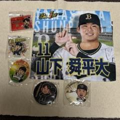 2025年最新】山下舜平大 サインの人気アイテム - メルカリ