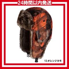 C222 フライトキャップ　パイロットキャップ　迷彩　赤　オレンジ mLw