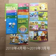 2025年最新】こどもちゃれんじぽけっとの人気アイテム - メルカリ