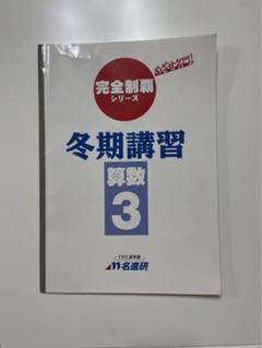 2025年最新】冬期講習教材の人気アイテム - メルカリ
