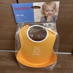 ベビービョルン　スタイ　BabyBjorn　ソフトビブ　オレンジ　イエロー　廃盤