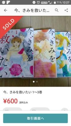 今 きみを救いたいの中古 未使用品 メルカリ
