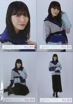 櫻坂46 村山美羽さん 生写真 - メルカリ