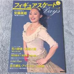 2025年最新】安藤_美姫の人気アイテム - メルカリ