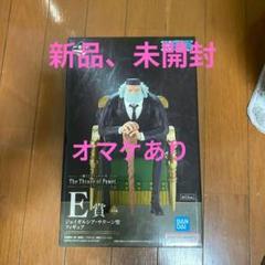 一番くじ ワンピース E賞ジェイガルシア•サターン聖フィギュア