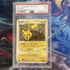 ピカチュウ PROMO DPプロモーションカード 048/DP-P Pikachu Pokemon Promo Card 048/DP-P Vintage Holo Rare Japan