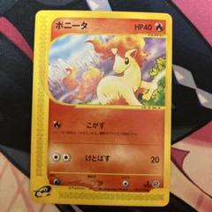 PSA10 ポニータ アンリミ ○ 第1弾基本拡張パック 007/128