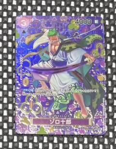 ゾロ十郎(☆SP/R)(OP05-067) | SP | ドラゴンスター | ONE PIECE
