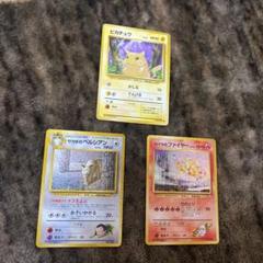 旧裏　ポケモンカード　3枚