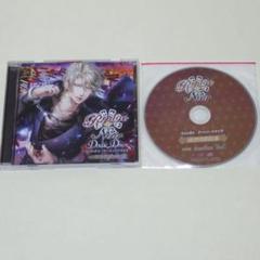 Rouge et Noir OFFICIAL DATA FILE 2 - Rouge et Noir（ルージュ