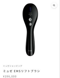 【中古品】ミュゼ　EMSリフトブラシ 新品未開封】 ミュゼ EMS リフトブラシの通販 by 星まる♡'s