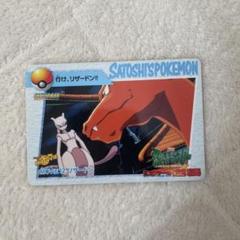 ポケモンカードダス アニメコレクション ミュウツーの逆襲 リザードン レトロ 昔