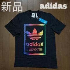 【新品】 アディダス Tシャツ (Sサイズ)