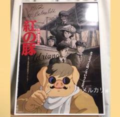 人気商品の再入荷情報をお届け！ 2025年最新】紅の豚ポスターの人気アイテム - メルカリ フォトフレーム