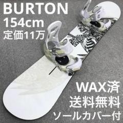 11万セット□WAX済□BURTON ロッカーボード ビンディング ソール