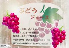 2025年最新】ムラマツ ぶどうの人気アイテム - メルカリ