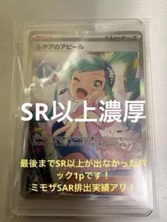 楽園ドラゴーナ　最後の1p ポケカ