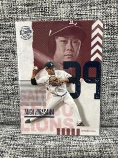 埼玉西武ライオンズ　平沢大河　プロデュースグルメ特製選手カード
