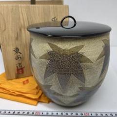 石岡信之 益子焼 シロクマ取手蓋付き椀2コセット 石岡信之