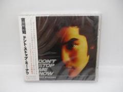 新品CD 吉川晃司 / DON’T STOP ME NOW