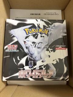 【シュリンク付】ホワイトフレア　1BOX