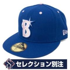 59FIFTY 7 3/4 ベイスターズ　セレクション別注 NEW ERA 横浜DeNAベイスターズ グッズ キャップ 【セレクション