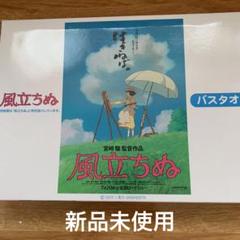 【新品未使用•レア】 風立ちぬ 紙ヒコーキのモビール 宮崎駿 ジブリ ベネリック 新品未使用•レア】 風立ちぬ 紙ヒコーキのモビール 宮崎駿
