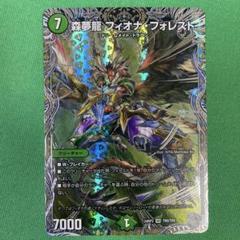 2025年最新】フィオナフォレストの人気アイテム - メルカリ